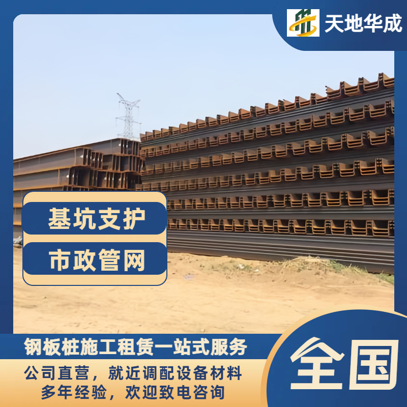 西盟钢板桩租赁价格